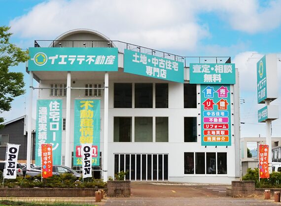 中古住宅探し相談会