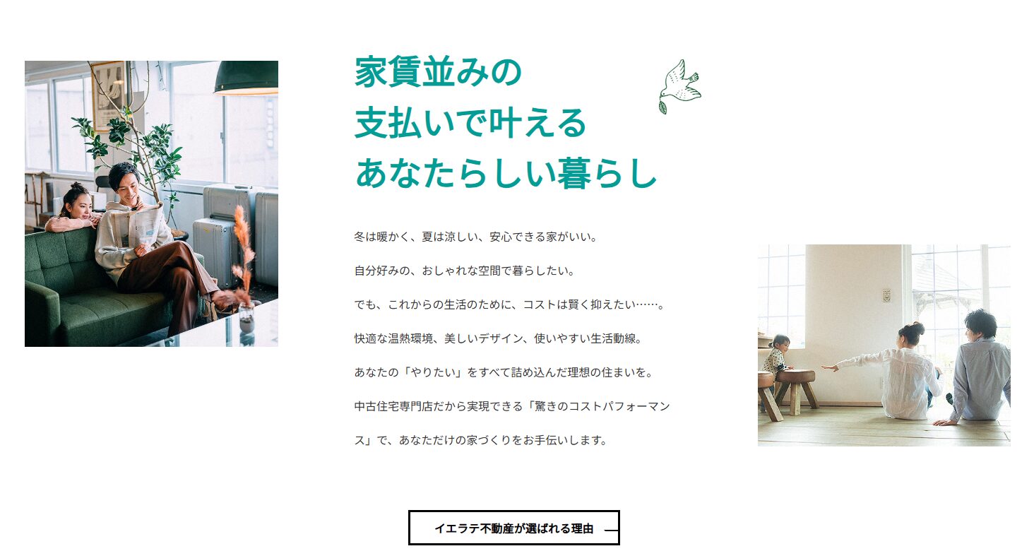 平屋リーフのスタッフブログ